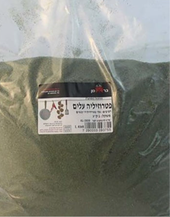 פטרוזיליה עלים דק – בירמן – 1 ק"ג
