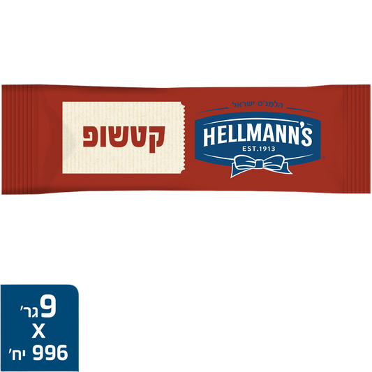 קטשופ מנות אישיות - הלמנס - 9 גרם