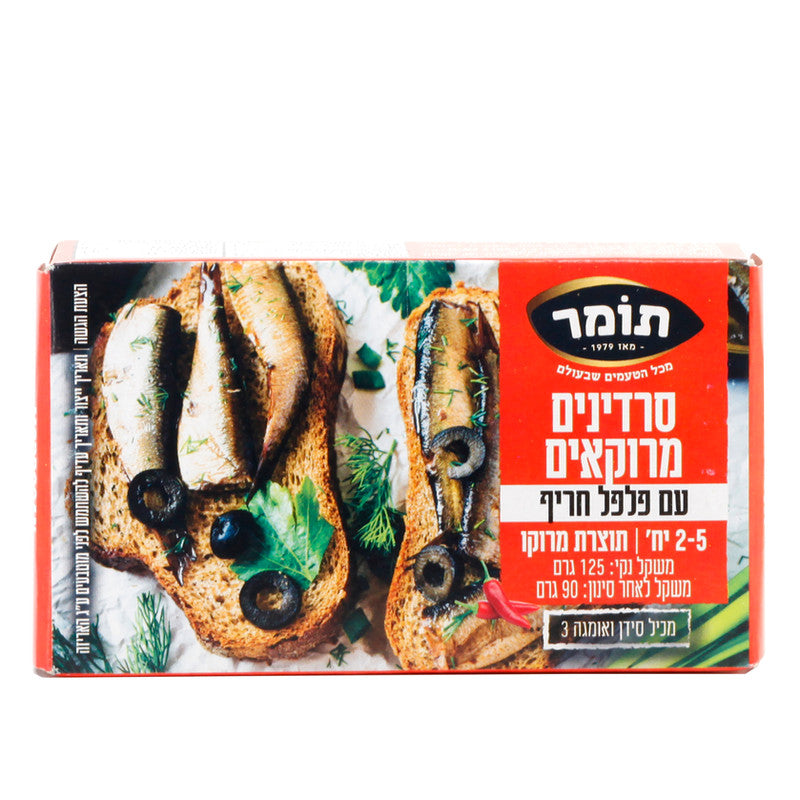 סרדין מרוקאי חריף, 125 גרם