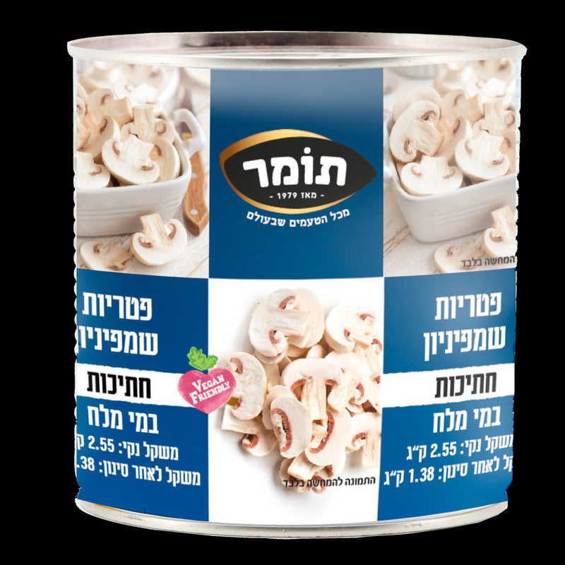 שוק מוסדי, פטריות חתוכות 2.5 ק"ג