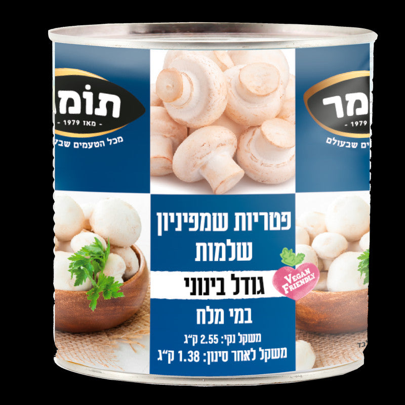 פטריות שלמות 2.5 ק"ג