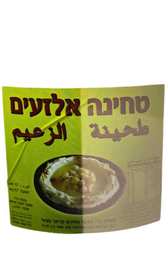 טחינה מקצועית אלזעים – 17 ק"ג