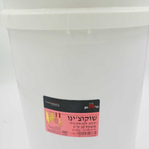 שוקוצ'ינו – בירמן – דלי – 10 ק"ג