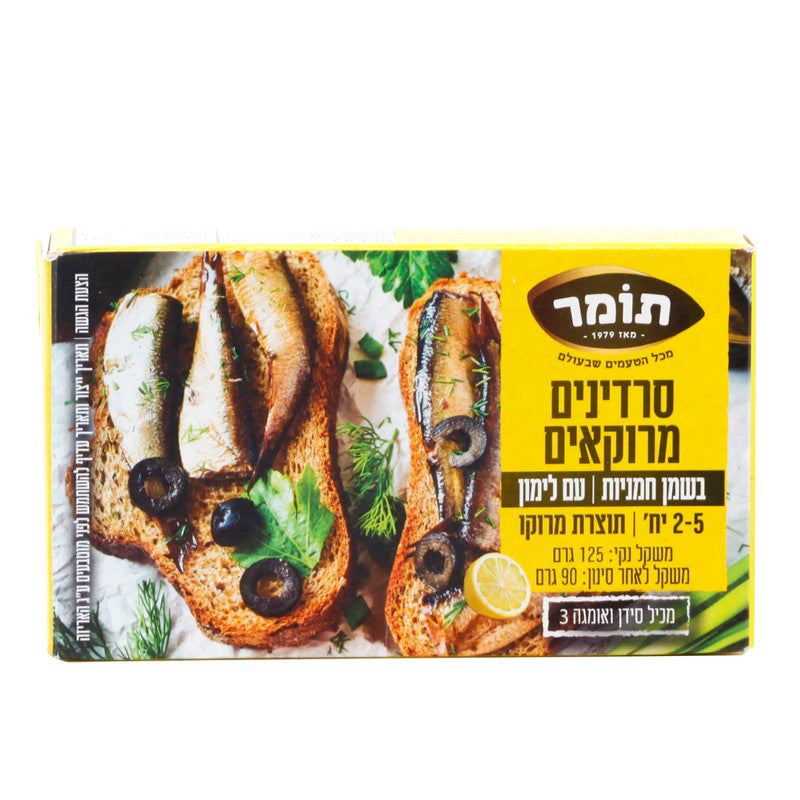 סרדין מרוקאי בשמן חמניות ולימון, 125 גרם