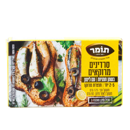 סרדין מרוקאי בשמן חמניות ולימון, 125 גרם