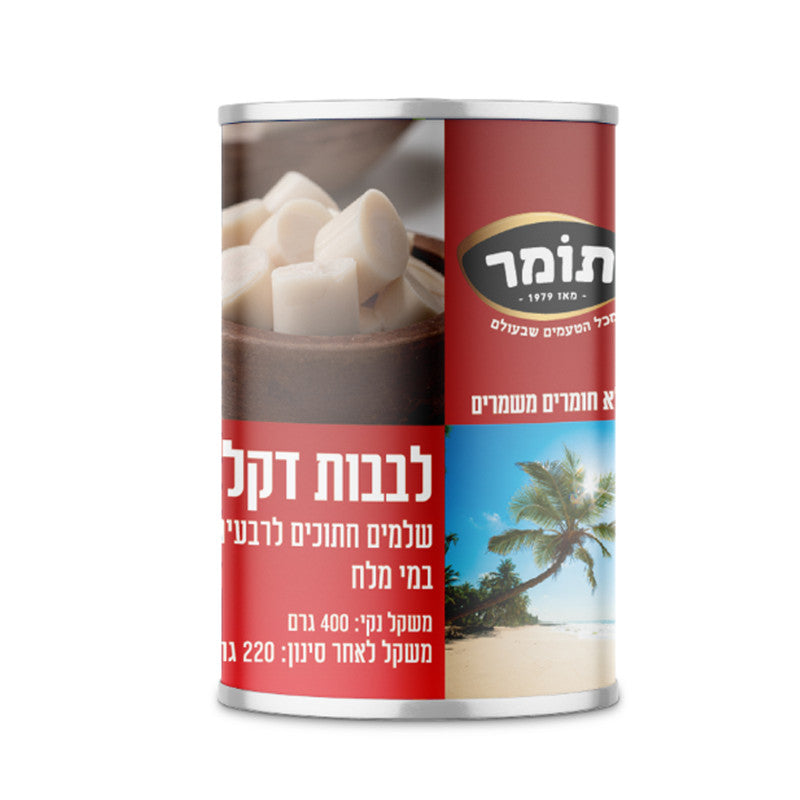 לבבות דקל, חתוך לרבעים, 400 גרם