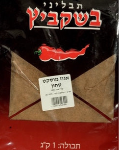 אגוז מוסקט טחון בשקביץ – 1 ק"ג