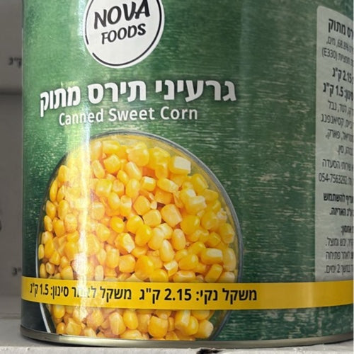 גרעיני תירס מתוק נובה – 2.15 ק"ג