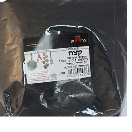 קצח – בירמן – 1 ק"ג