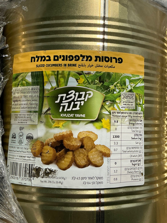 פרוסות מלפפונים במלח – קבוצת יבנה - 9 ליטר