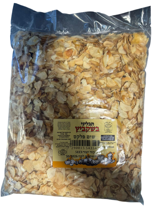 שום פלקס בשקביץ – 1 ק"ג