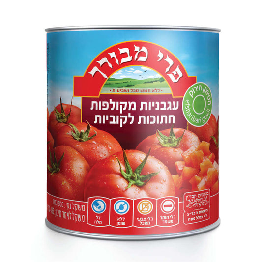 עגבניות מקולפות חתוכות לקוביות – יכין – 2.52 ק"ג