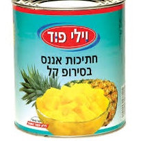 אננס חתוך A10 וילי פוד 3 ק"ג