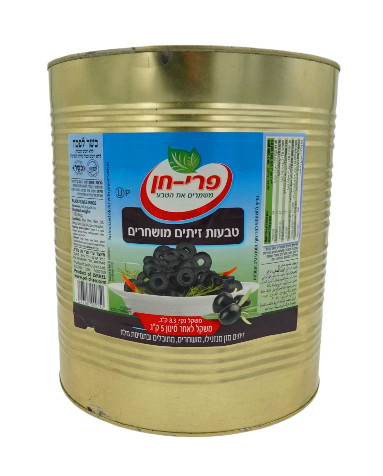 טבעות זיתים מושחרים לפיצה