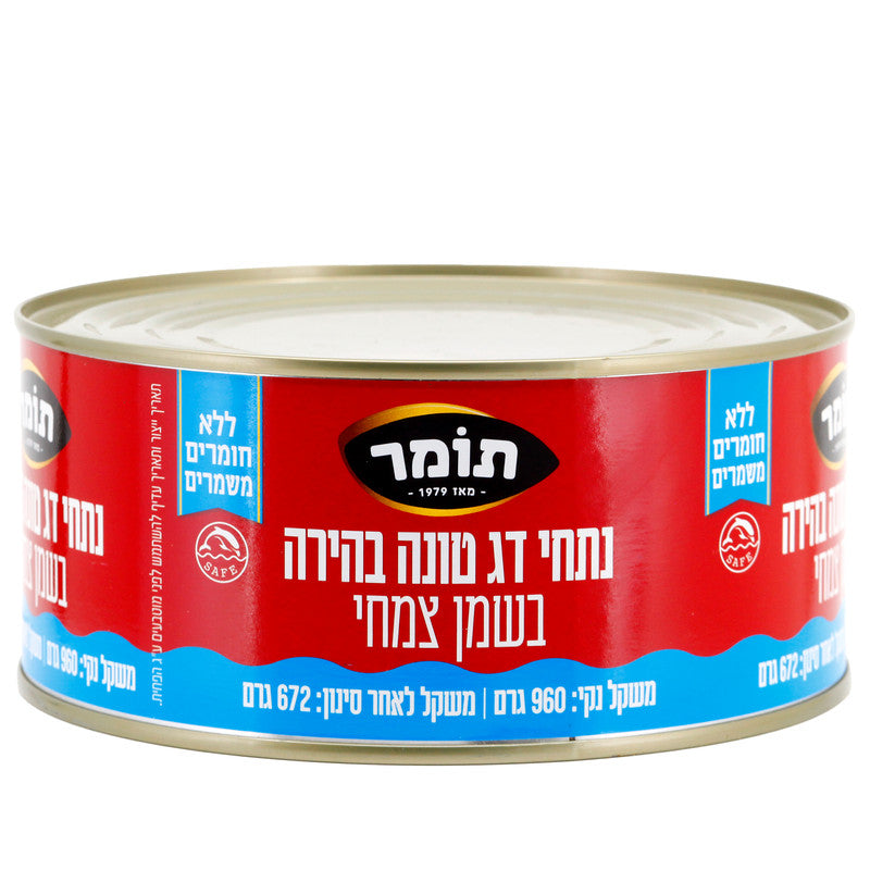 שוק מוסדי טונה תומר בשמן סויה 960 גרם