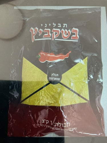 תבלין שווארמה בשקביץ – 1 ק"ג