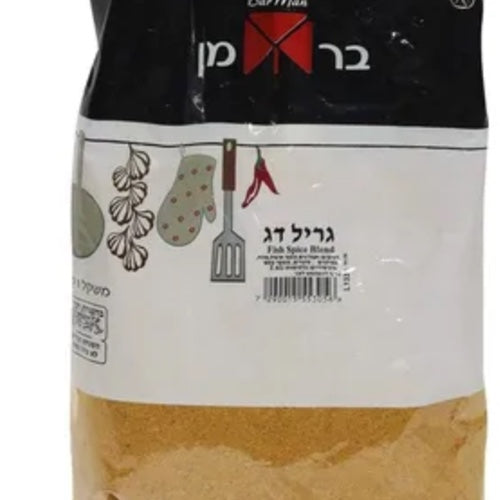 תבלין לגריל דג צהוב – בירמן – 1 ק"ג