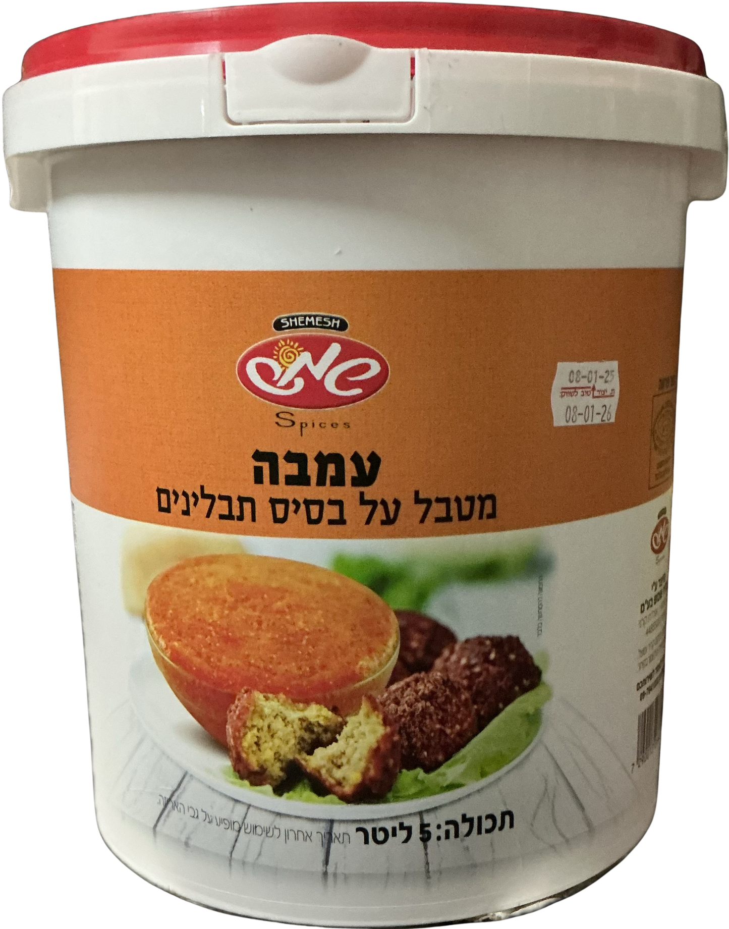 עמבה - שמש – 5 ק"ג