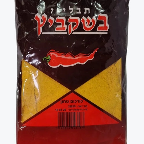 כורכום טחון בשקביץ – 1 ק"ג