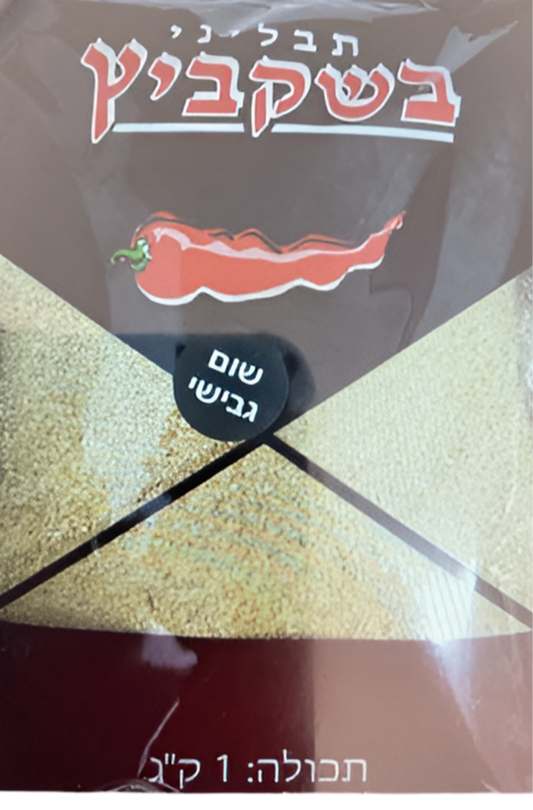 שום גבישי התבלין בשקביץ – 1 ק"ג