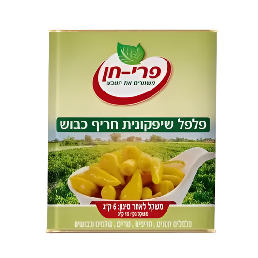פלפל שיפקונית חריף כבוש – פרי חן – 10 ק"ג