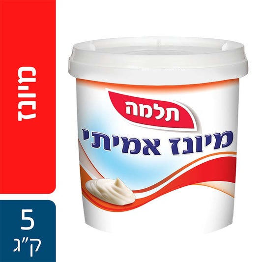 מיונז אמיתי תלמה – 5 ק"ג