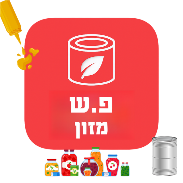 שיווק מזון