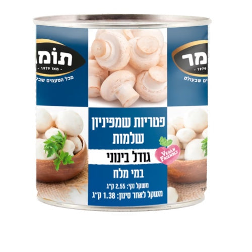 פטריות שלם – תומר – 2.5 ק"ג