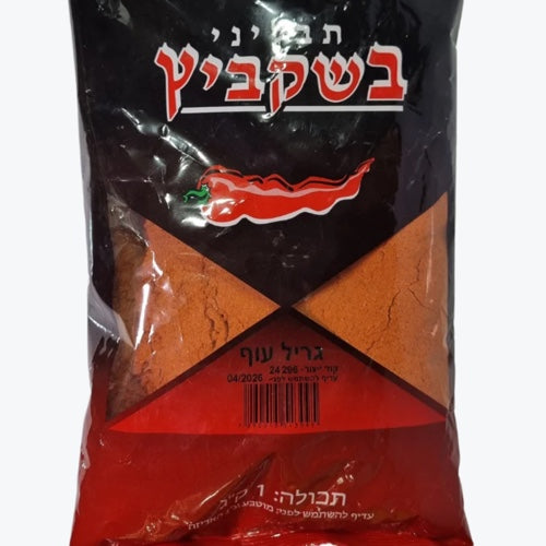 גריל עוף בשקביץ – 1 ק"ג