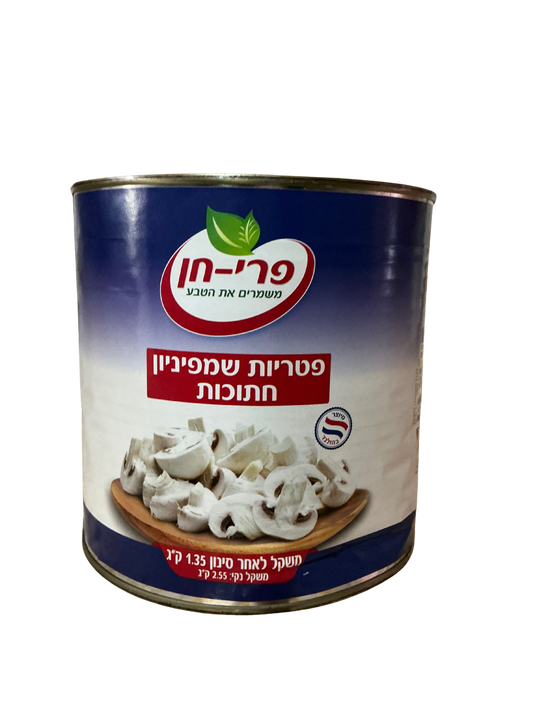 פטריות חתוכות 2.55 – פרי חן