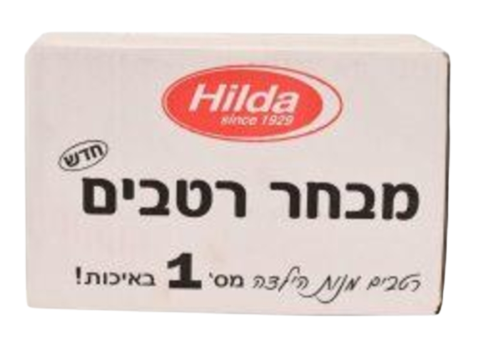 חרדל מנות 500 יחידות – הילדה