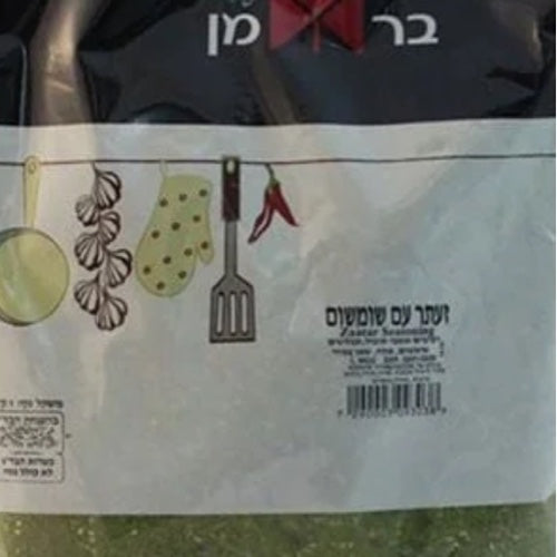 זעתר עם שומשום – בירמן – 1 ק"ג
