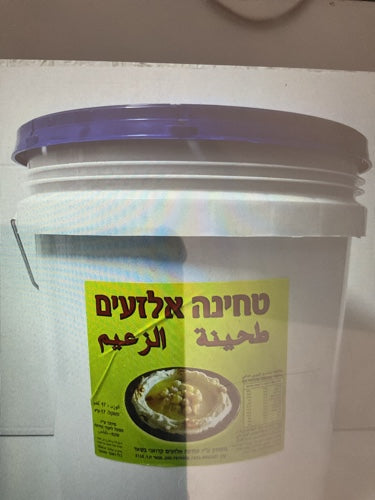 טחינה מקצועית אלזעים – 17 ק"ג
