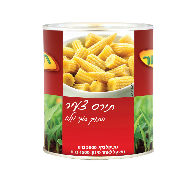 תירס גמדי חתוך 3 ק"ג