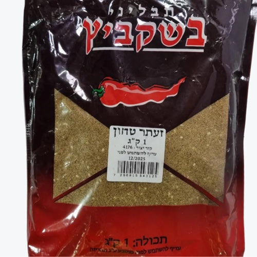 זעתר איכותי בשקביץ – 1 ק"ג