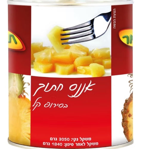 אננס חתוך – תומר – 3 ק"ג