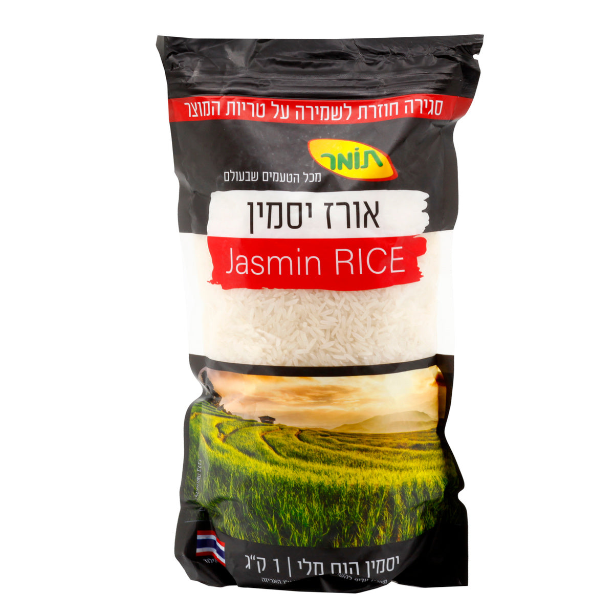 אורז יסמין, 1 ק"ג