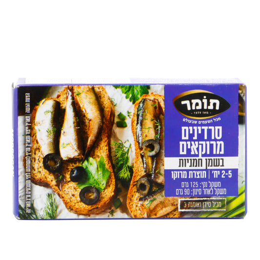 סרדין מרוקאי בשמן חמניות, 125 גרם