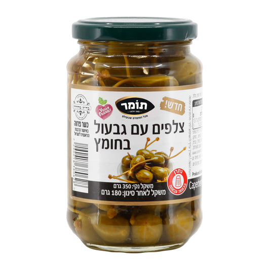 צלפים עם גבעול בחומץ, 350 גרם