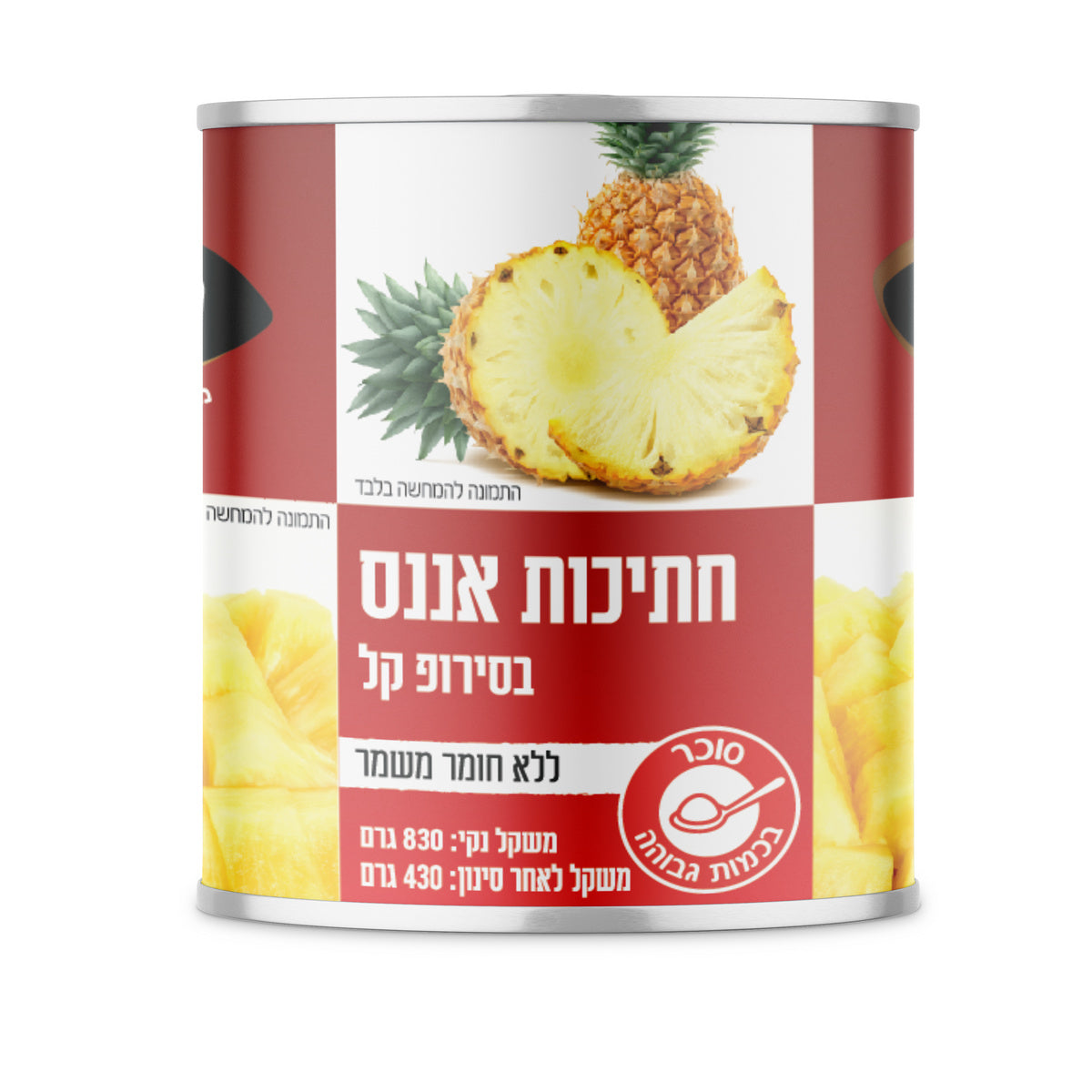 חתיכות אננס, 820 גרם
