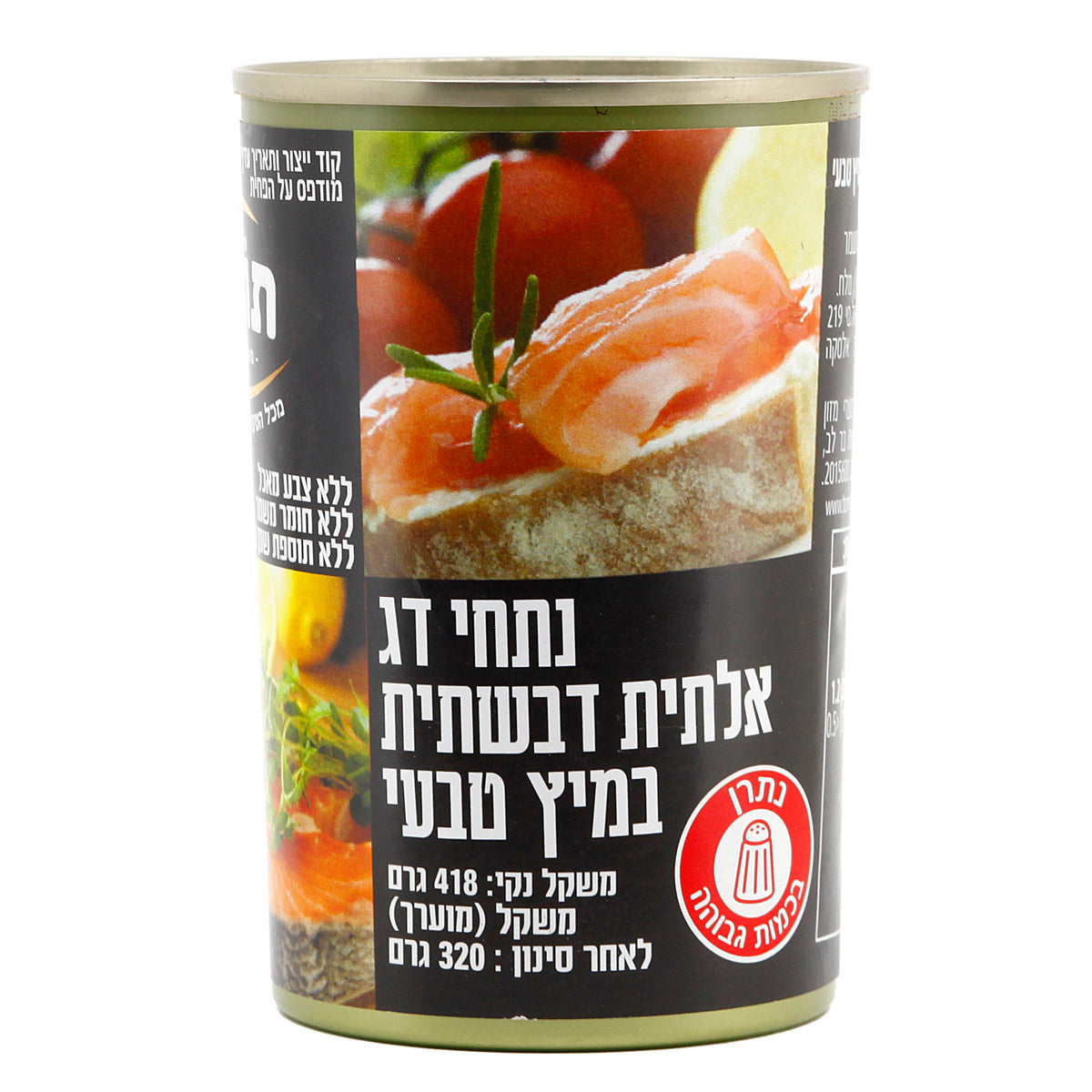 סלמון טבעי 418 גרם -