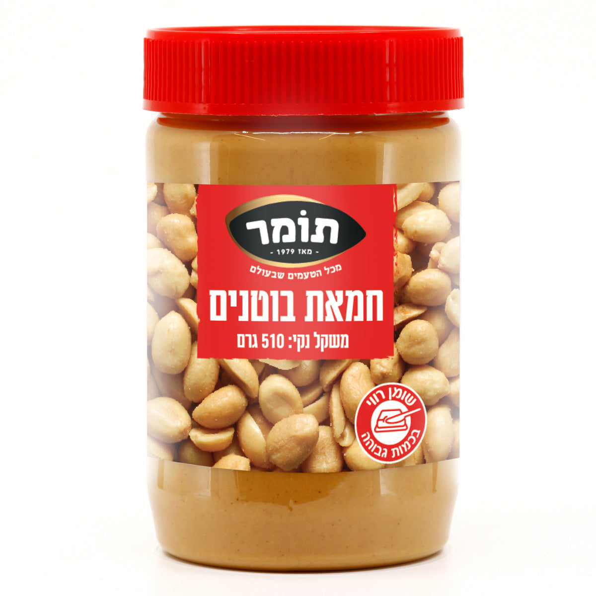 חמאת בוטנים