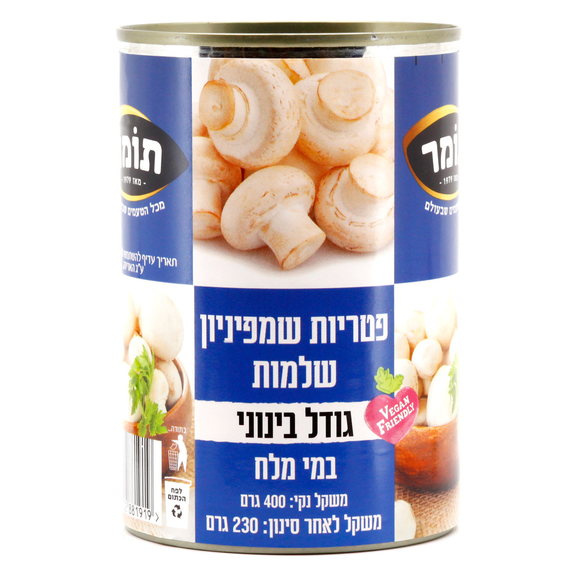 פטריות שמפיניון שלמות, כשרות רובין, 400 גרם