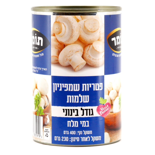 פטריות שמפיניון שלמות, כשרות רובין, 400 גרם