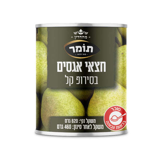 לפתן חצאי אגסים, 820 גרם