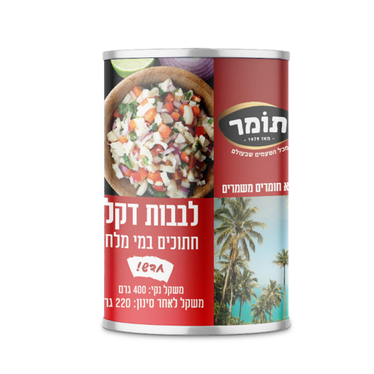 לבבות דקל, חתוכים, 400 גרם