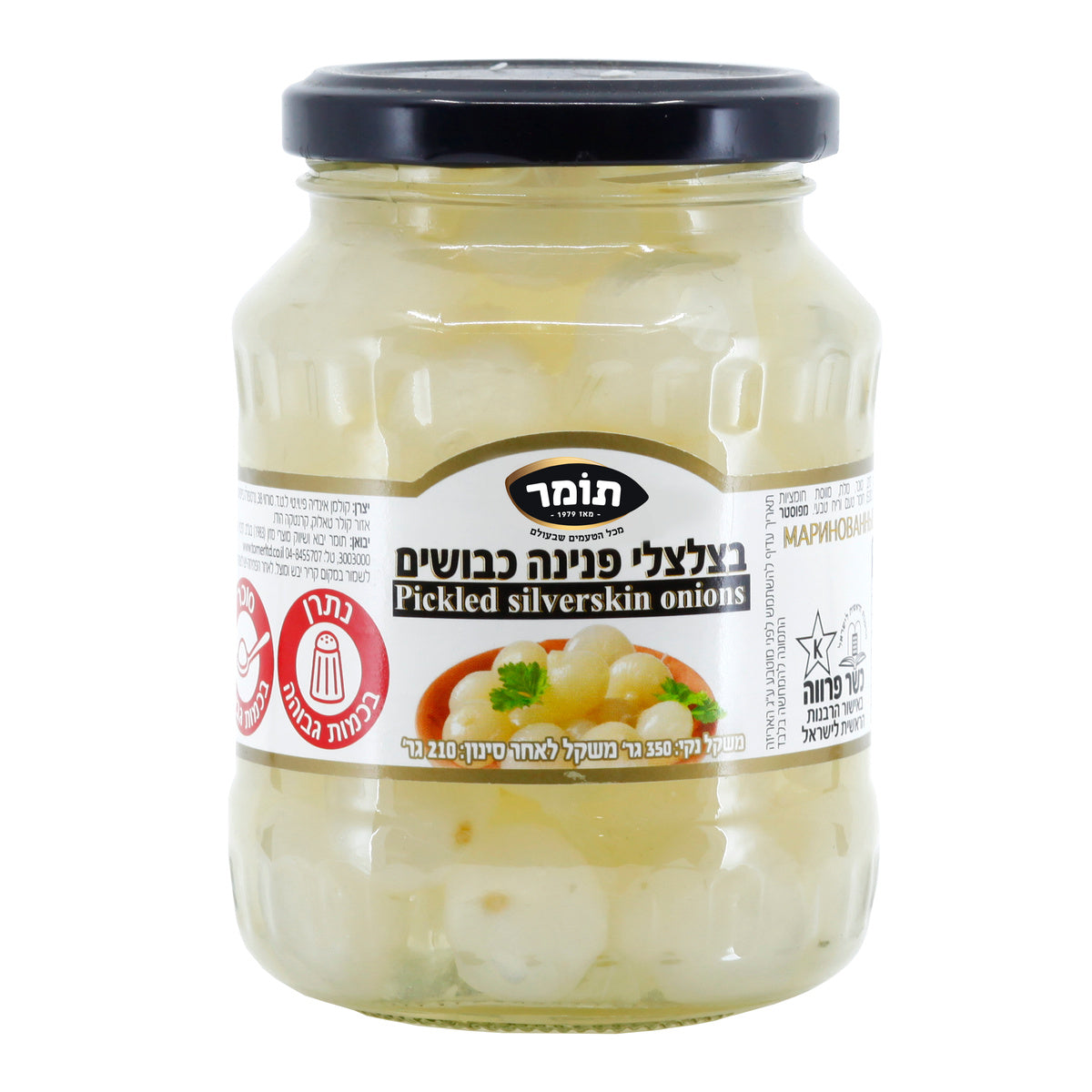 בצלצלי פנינה כבושים, 340 גרם