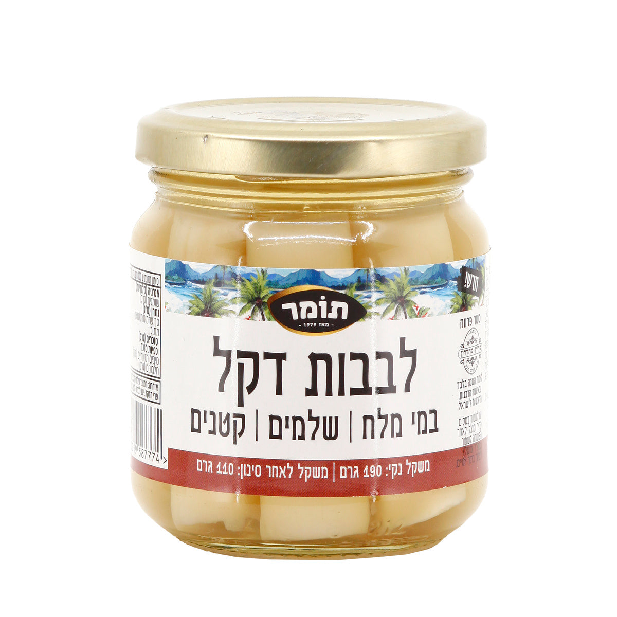 לבבות דקל בייבי