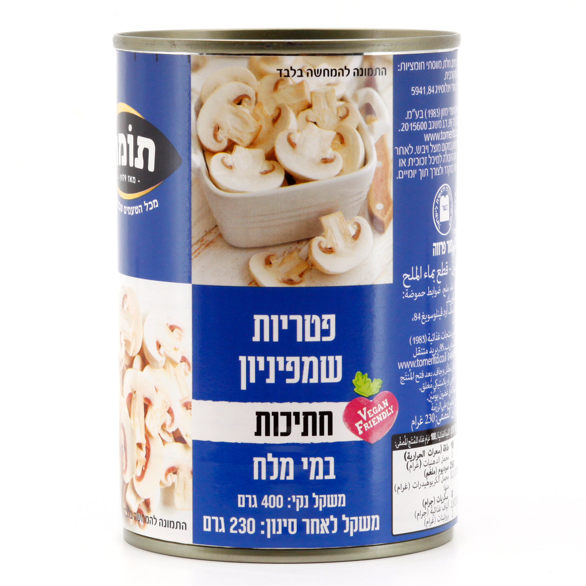 פטריות שמפיניון חתיכות, כשרות רובין 400 גרם