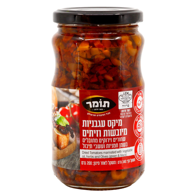 מיקס עגבניות מיובשות וזיתים